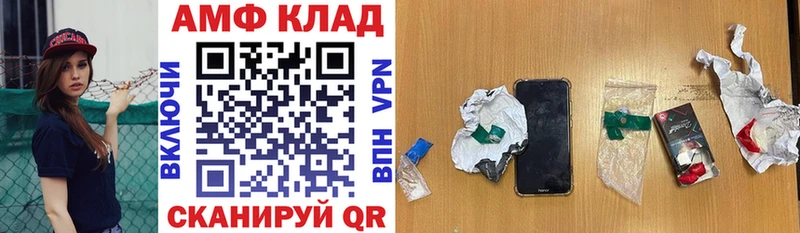 АМФЕТАМИН VHQ Чулым
