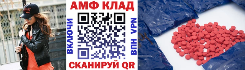 закладки  Чулым  АМФЕТАМИН Розовый 