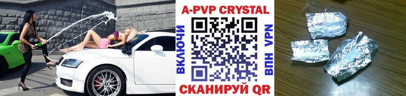 купить наркотик  Чулым  А ПВП мука 
