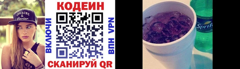 ссылка на мегу онион  Чулым  Кодеиновый сироп Lean Purple Drank 