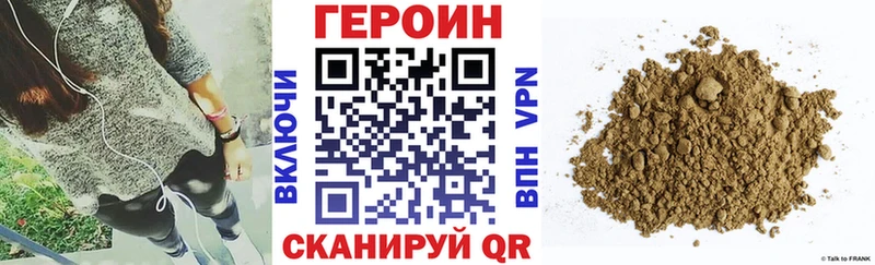 Героин Heroin  сколько стоит  Чулым 