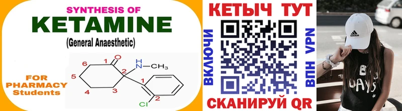 КЕТАМИН VHQ  Чулым 