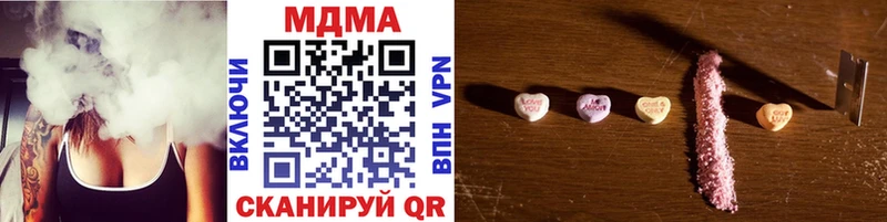 МДМА молли  как найти наркотики  Чулым 
