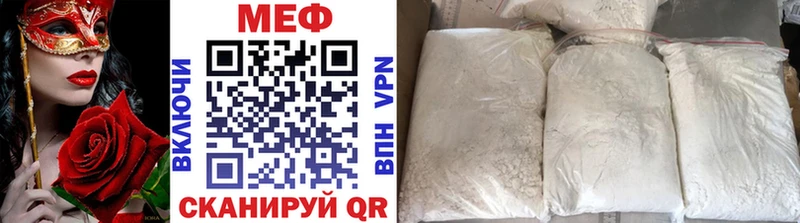 МЕФ кристаллы  Чулым 