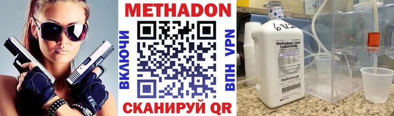 Метадон кристалл  Чулым 
